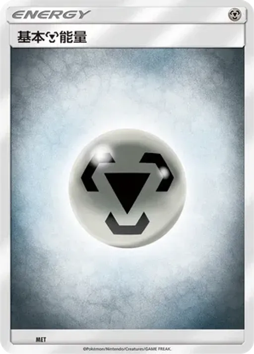 Metal Energy